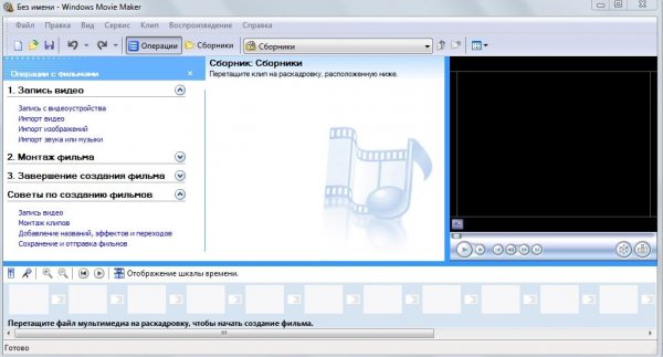 Windows Movie Maker 6.1 Portable