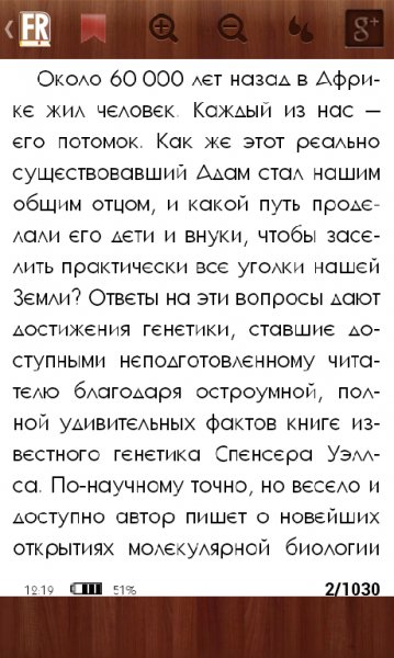 FullReader 2.2.2
