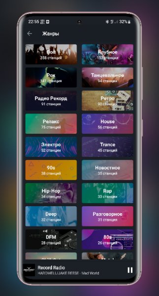 Radio online v2.6.8 Pro