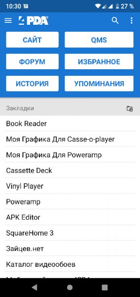 4PDA Client v.1.9.19