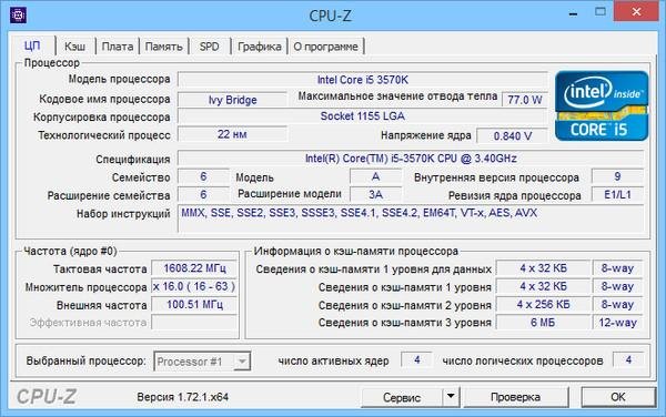CPU-Z x32 64 ru 1.72.1