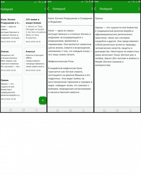 Notepad Light, Simple, Fast 1.1.8