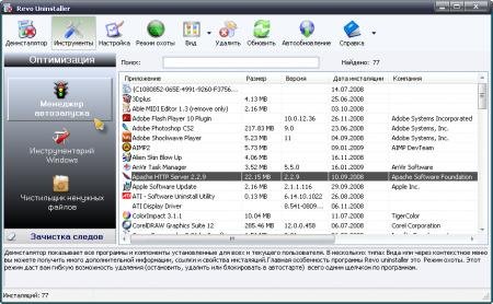 Revo Uninstaller 1.93 Rus Setup
