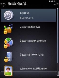Handy Guard v1.01