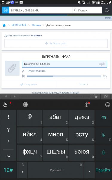 TouchPal 2016 5.8.4.2