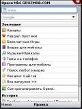 Opera mini 4.5