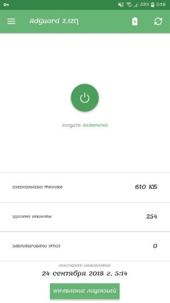 Adguard Block Ads Without Root v2.12.229ƞ [Premium]
