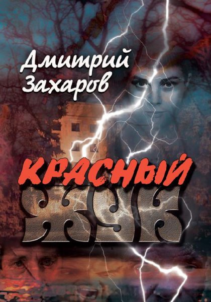 Красный жук