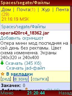 opera420rc4 18362