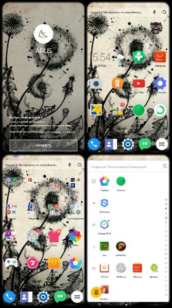 APUS- 2.5.0