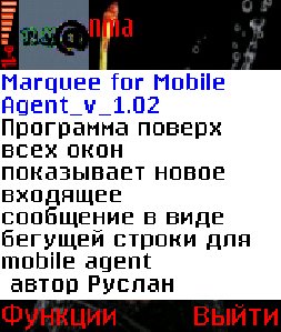 Marquee for Mobile Agent 1.02 by Storm