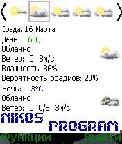Sweather0.14-Nikos
