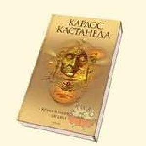 Второе кольцо силы