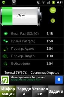 net.lepeng.batterydoctor.111