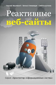 ReactiveWebsites.v1.4
