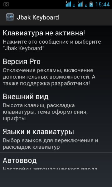 Jbak Keyboard 1.00.100 40133025