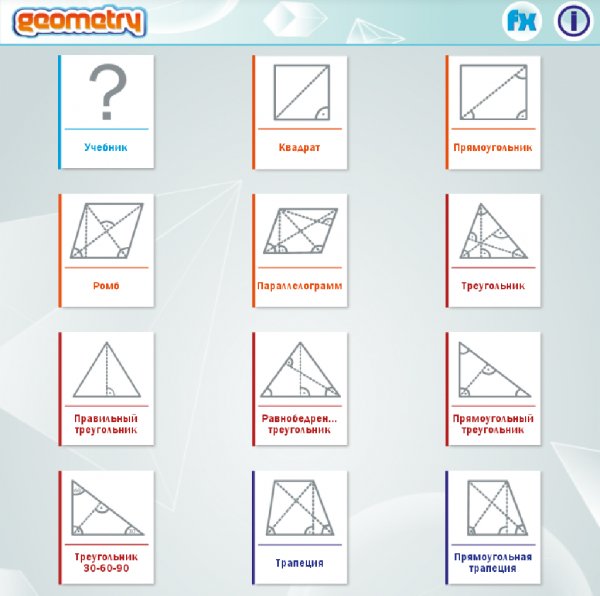 Geometry Solver Pro.ver.1.30.build.37
