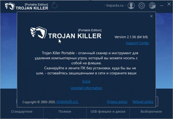 Trojan Killer 2.1.56+ключ