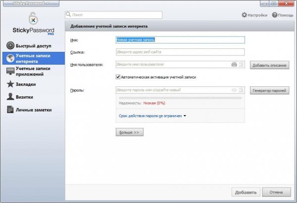 Sticky Password Pro 6.0.10.445 [Multi/Rus]