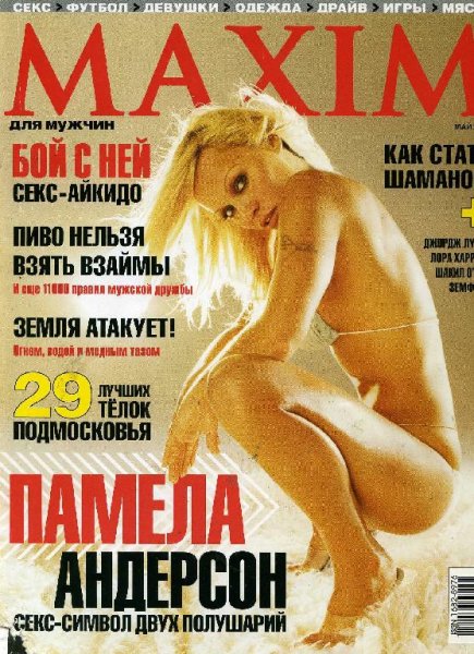Maxim 2002-02 май RU