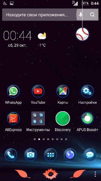 Starry.Sky.Theme.v.2.b.2.crk.ADS.Removed
