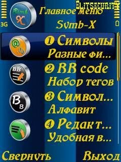 Symb-X v3.00