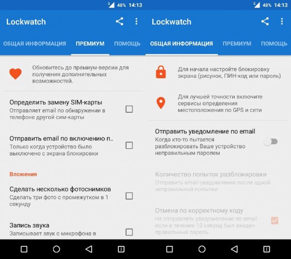 Lockwatch.v.4.1.0