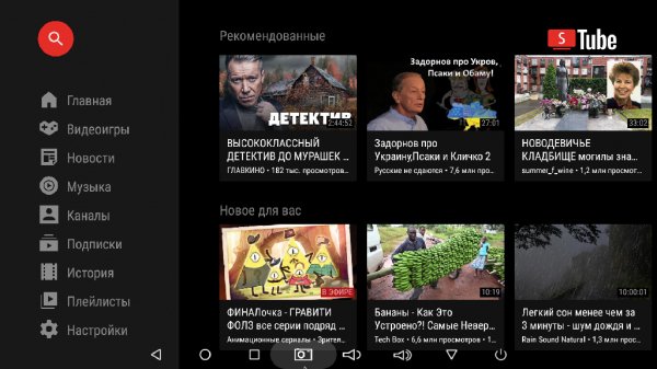 STNBeta 14.61 build 651 android TV