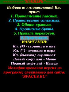 Bukvar v.2.0