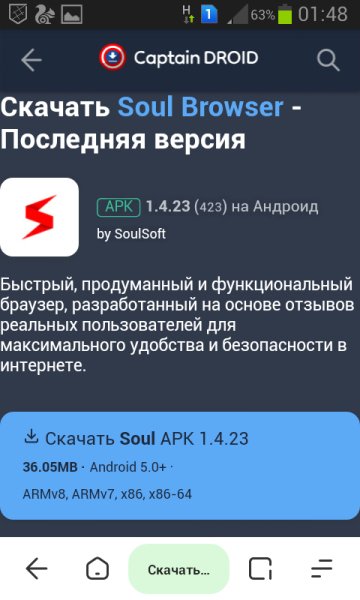 Com.mycompany.app.soulbrowser 1.4.23