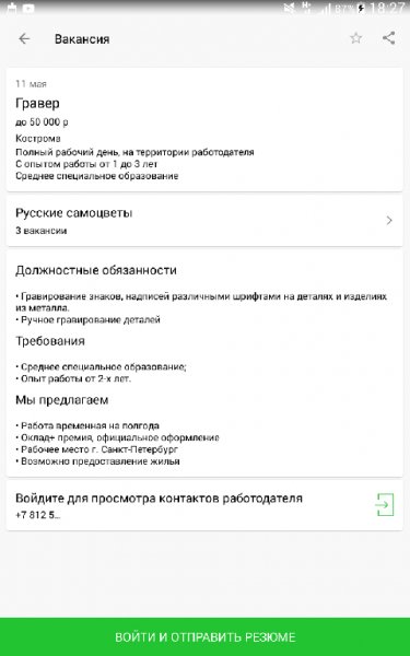 SuperJob 3.9
