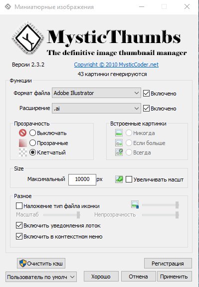 MysticThumbsGhostscript 2.3.2