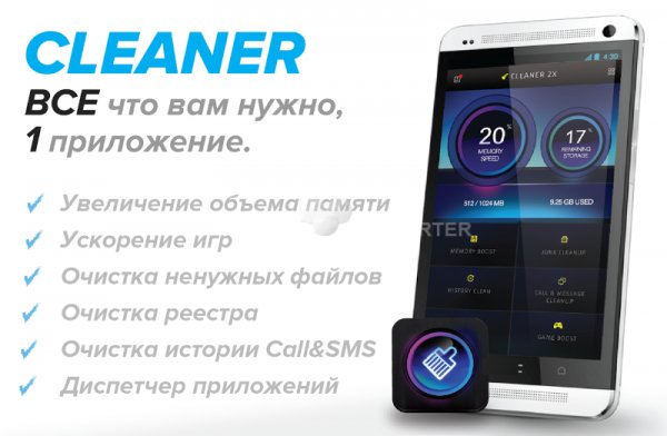 Cleaner Pro 2.5.5