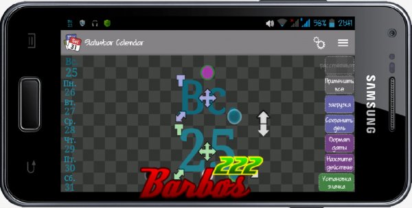 Statusbar Calendar.ver.2.7.3.build.35 Rus