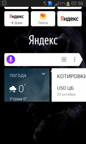 Com.yandex.browser 18.11.1.1011-1811110110 minAPI16 maxAPI19