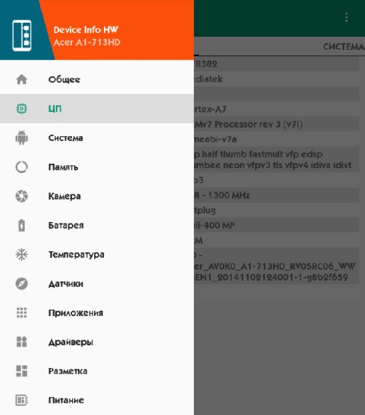 DeviceInfo HW 4.2.1