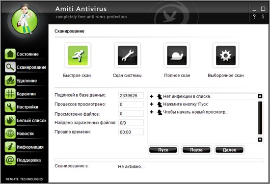 amiti-free-antivirus