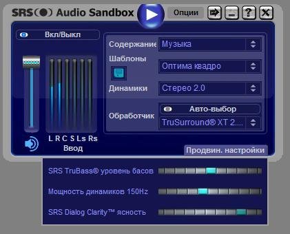 SRS Audio Sandbox 1.10.2.0