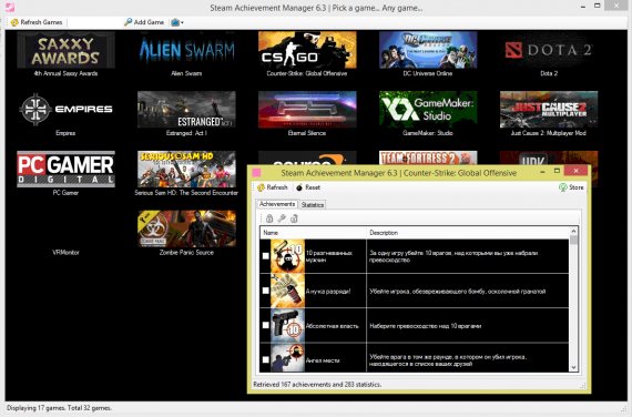 Розблокиратор достижений Steam
