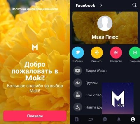 Maki Plus - Dark mode Facebook &amp; Messenger v4.8.4 [Mod]