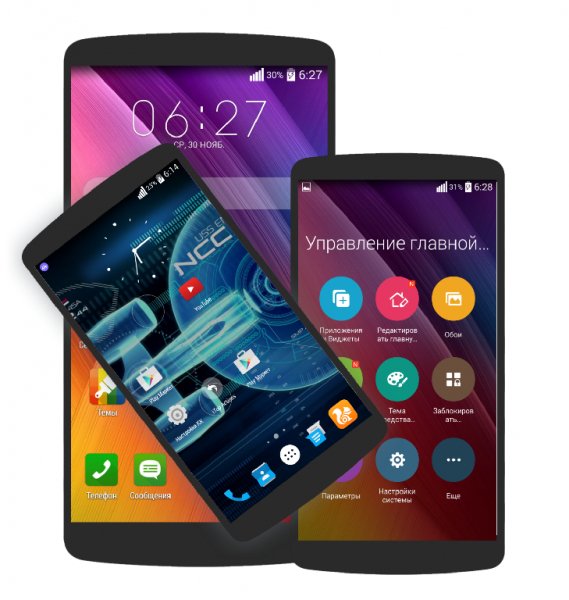 Yandex launcher v.1.6.8 1408787