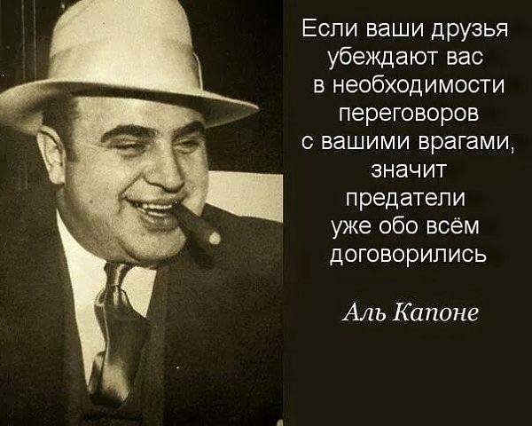Если вас убеждают в необходимости переговоров