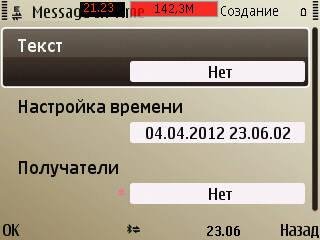 Message In Time v 1.01(34)