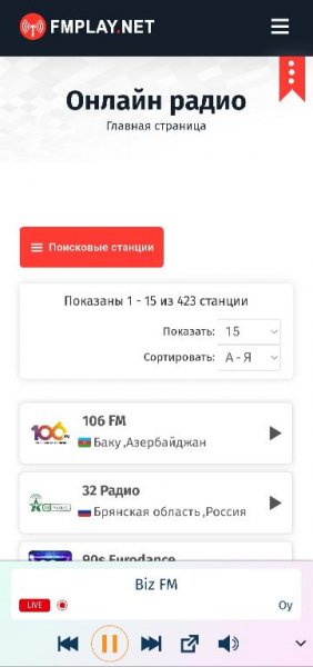 Онлайн радио - FMPLAY.NET
