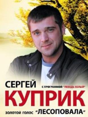 Лесоповал - А белый лебедь на пруду