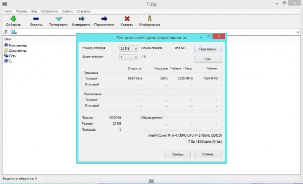 7-Zip 15.05 beta