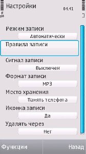 VoxTrackPersonal v1.30