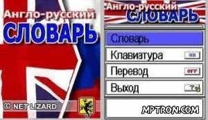 Dictionary EN RU