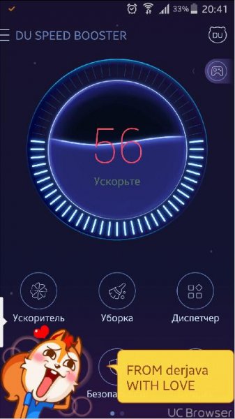 DU Speed Booster v2.6.7