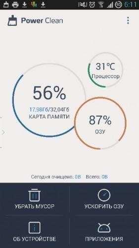 Power Clean-Optimize Cleaner v2.3.20 [рус]